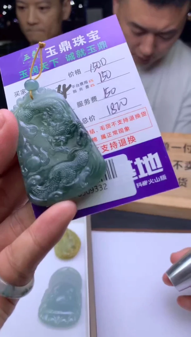 未镶嵌定制翡翠烟*  F0509332