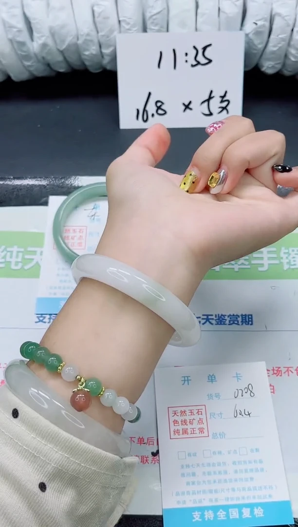 未镶嵌手镯石英质玉0208-60