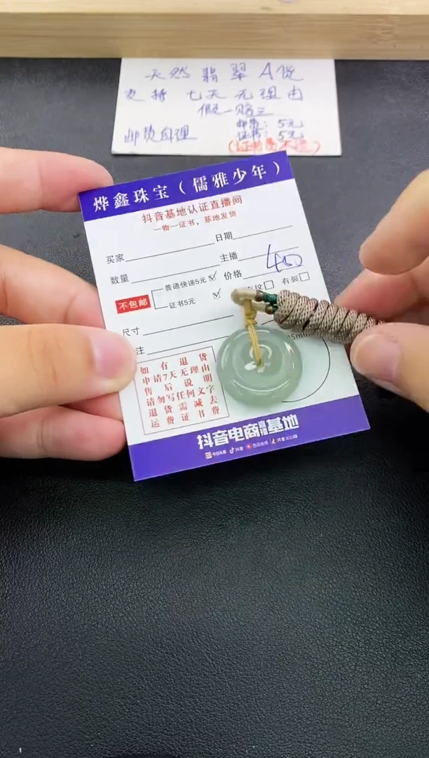 翡翠未镶嵌颈饰天然翡翠A货赠皮绳