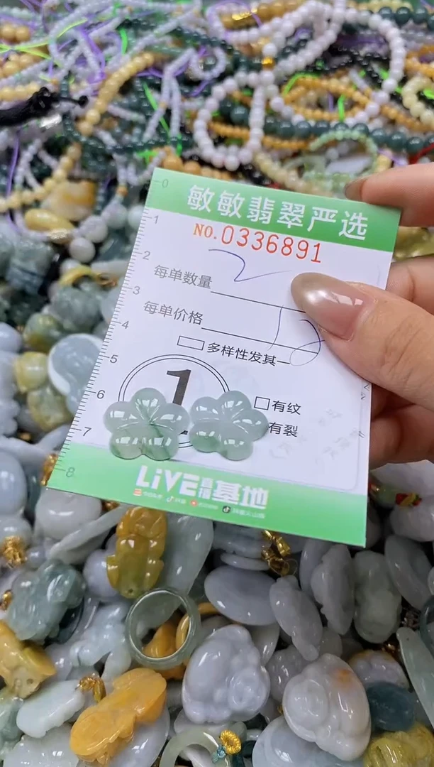 颈饰未镶嵌翡翠闪购0336891