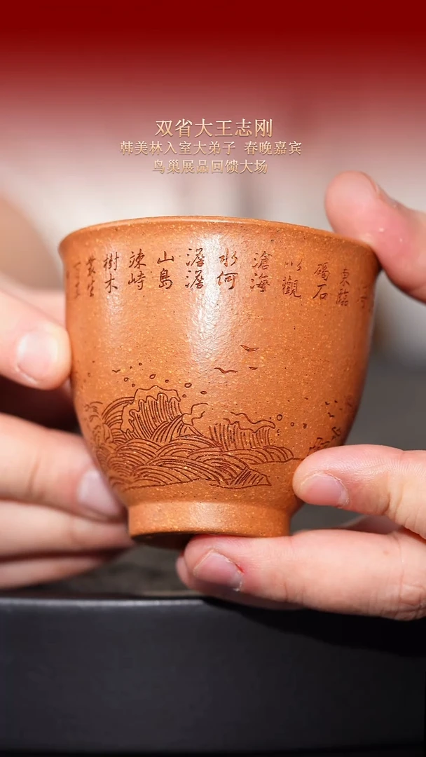 东坡紫砂甄选-杯