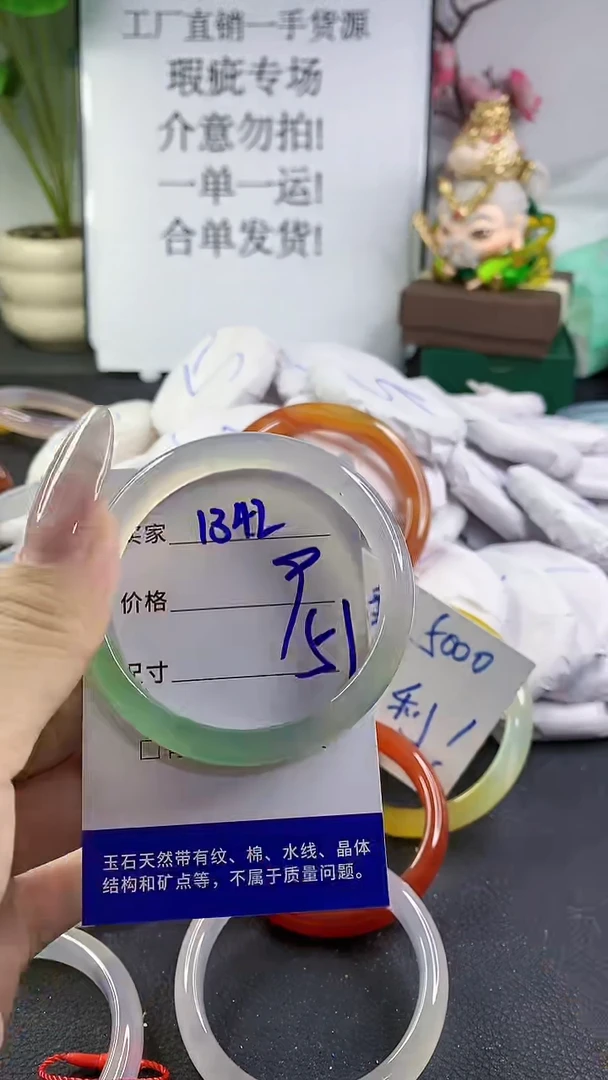 手镯玛瑙/玉髓未镶嵌1342