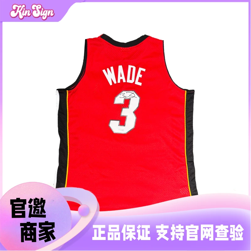 【KinSign】 韦德亲签 热火队亲签球衣SW 礼盒（含FA证书）