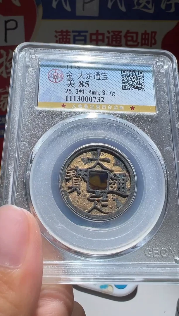 铜小***坑大喜包老保真大定