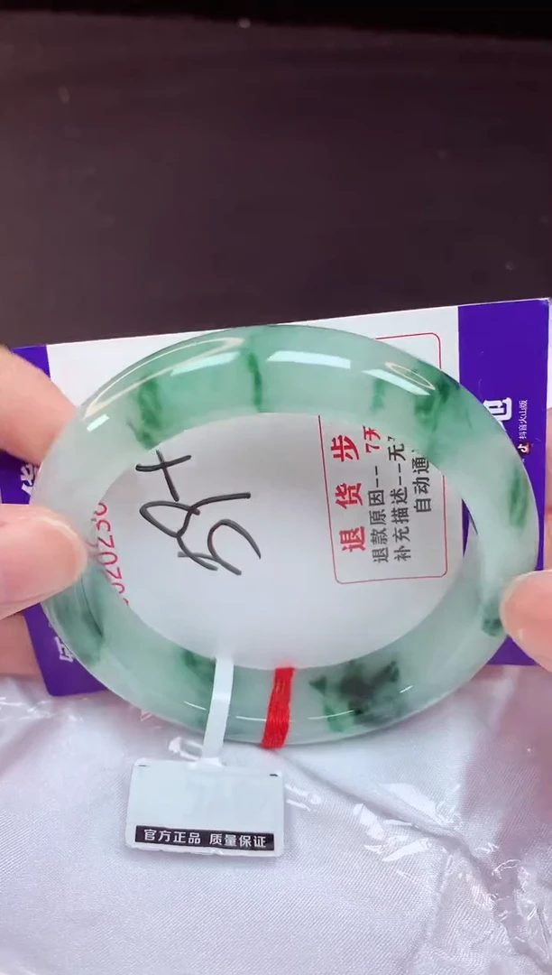 未镶嵌手镯翡翠59（48小时鉴赏期 ）