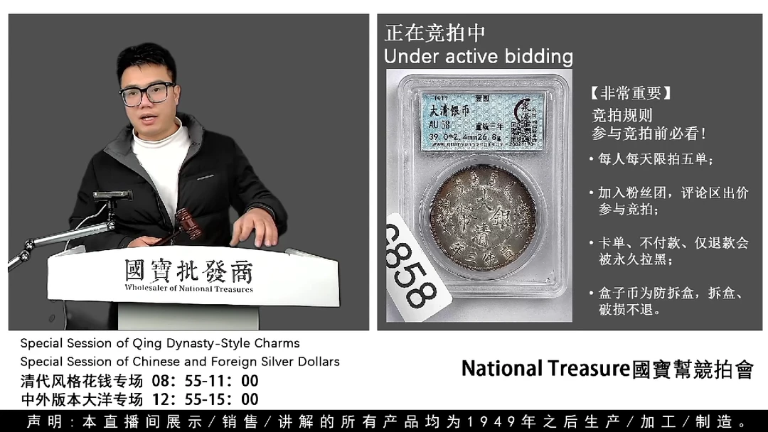 瓷片e****e源头批发商直播间G858