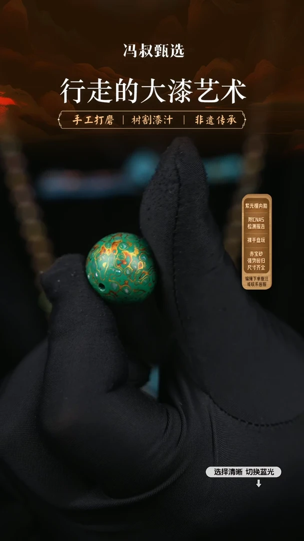 【闪购商品】【七巷大漆】2.0螺钿-09