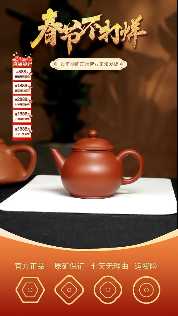 【闪购商品】紫砂茶壶水平 礼 朱泥