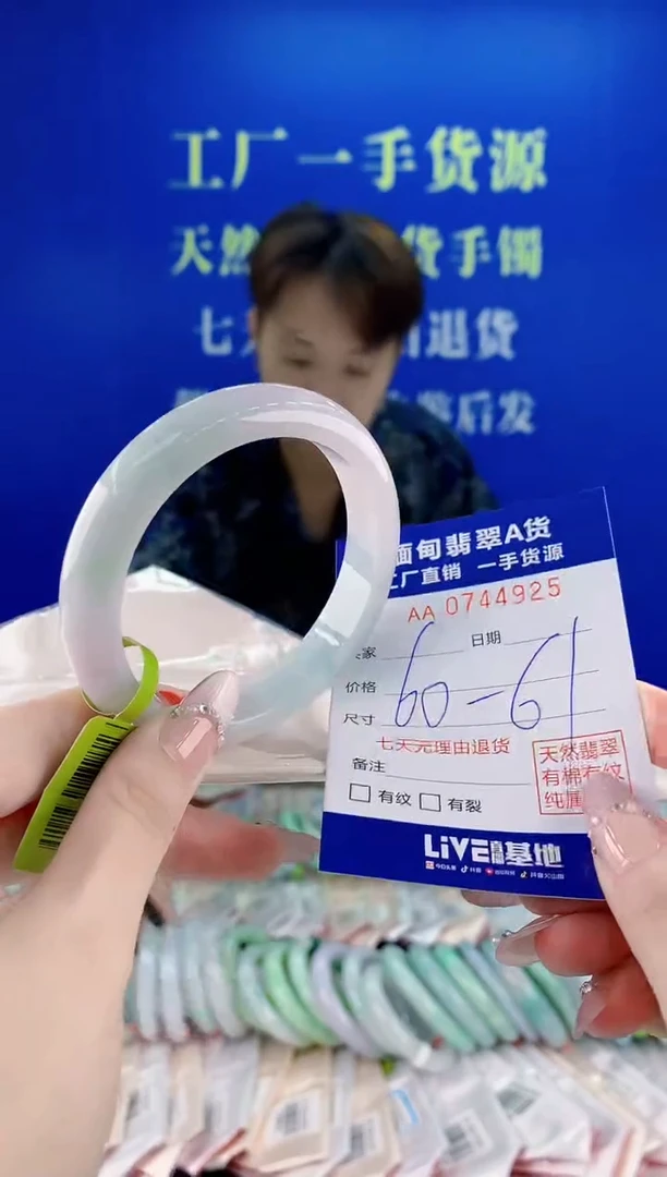 未镶嵌手镯翡翠25