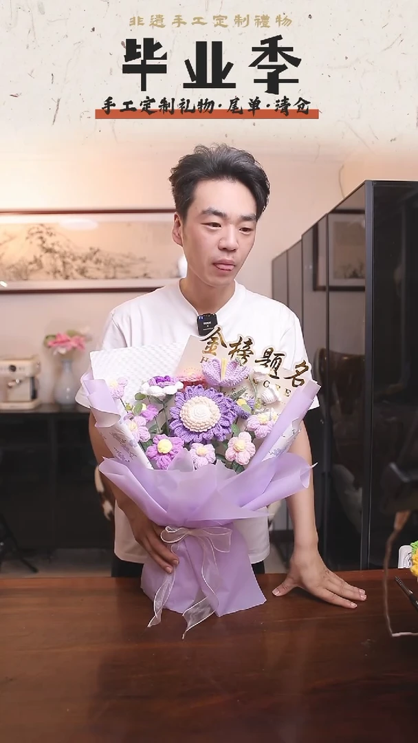 非遗手工定制花束，孤品清仓！！