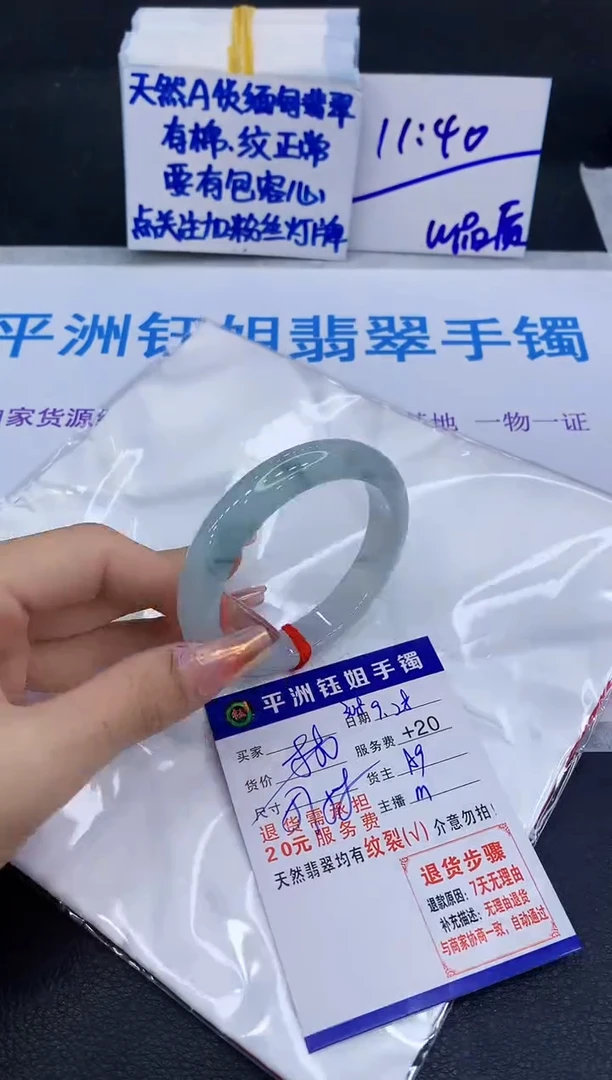 未镶嵌手镯翡翠11