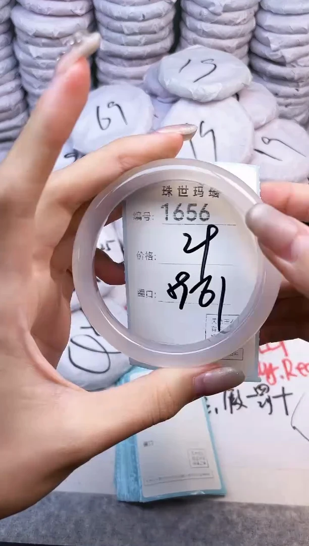 手镯玛瑙/玉髓未镶嵌1656