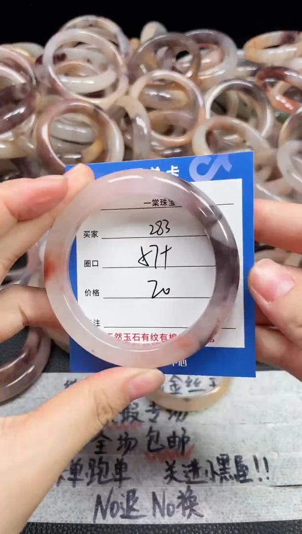未镶嵌石英质玉手镯283