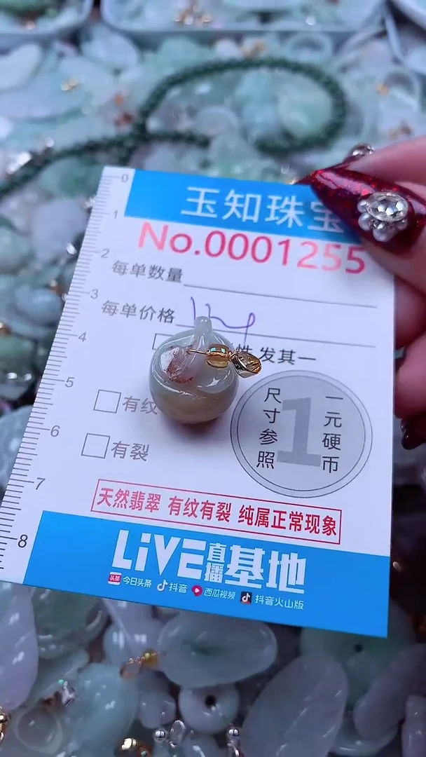 吊坠(不含链)未镶嵌翡翠1255