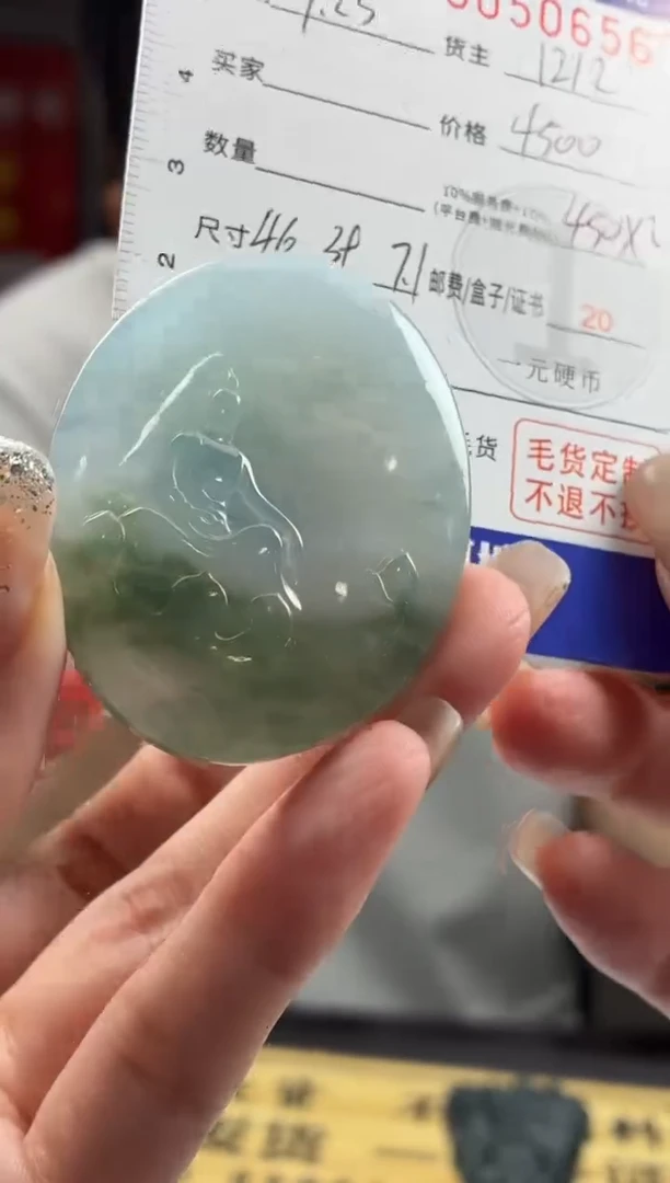 未镶嵌定制翡翠N****7BJ0050656