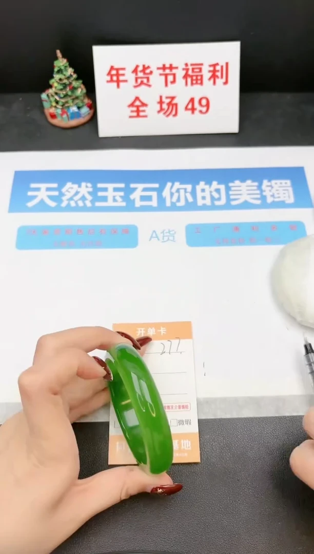 【闪购商品】石英质玉手镯未镶嵌277