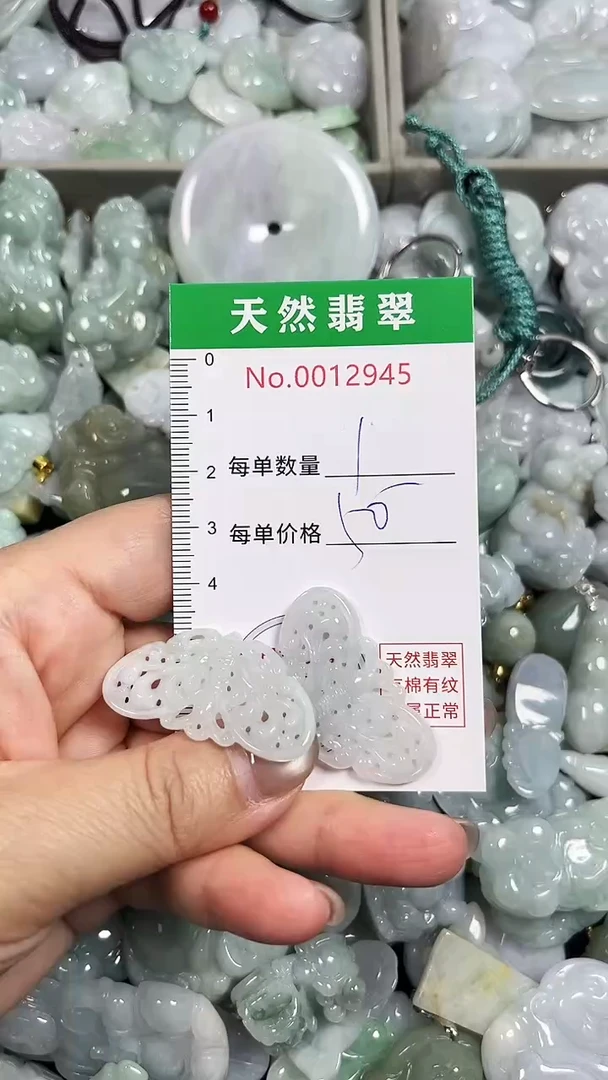 翡翠未镶嵌吊坠(不含链)2945