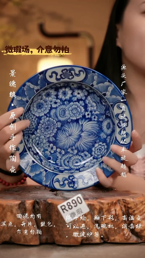 其他WR890 新十二器瓷器