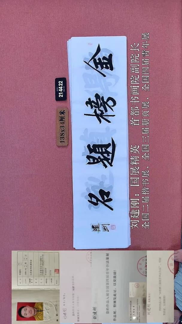 书法275         刘老师书法作品