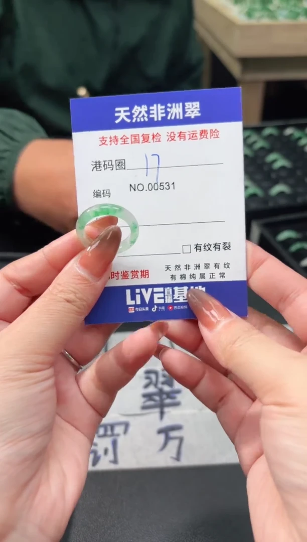 未镶嵌石英质玉（非洲翠）戒指17