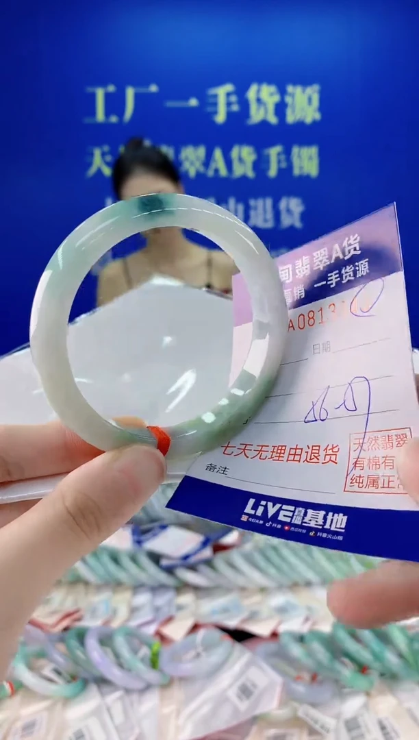 未镶嵌手镯翡翠43