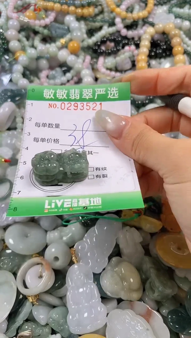 翡翠未镶嵌颈饰闪购0293521多样性发其一