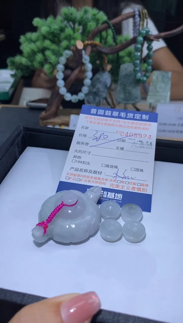 未镶嵌定制翡翠翡翠405924
