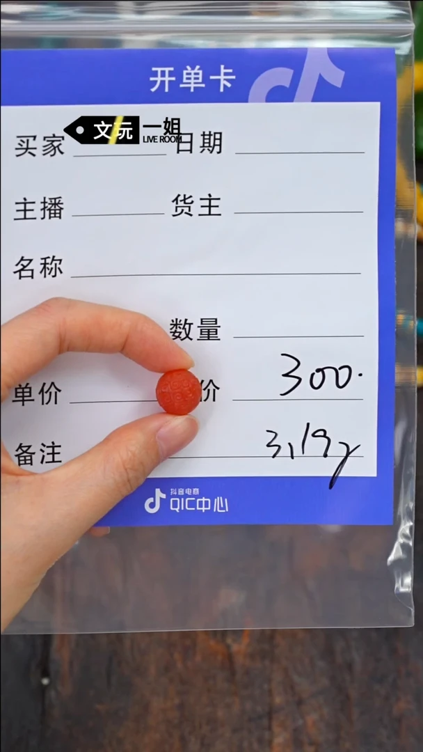 【闪购商品】南红玛瑙珠宝奇石未镶嵌南红