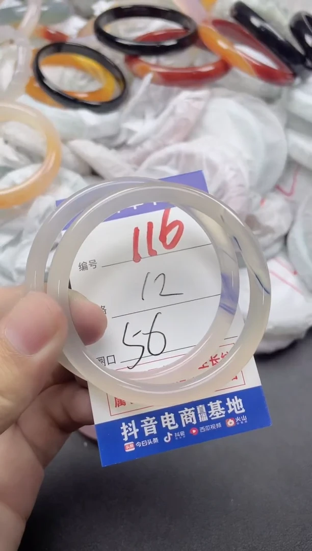 【闪购商品】玛瑙/玉髓手镯未镶嵌116