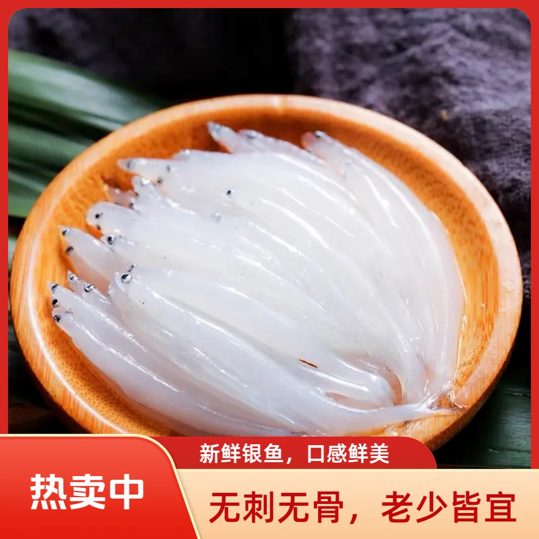 【苏城味道苏州淡水小银鱼】湖鲜细嫩无刺无鳞高蛋白低脂高营养辅食