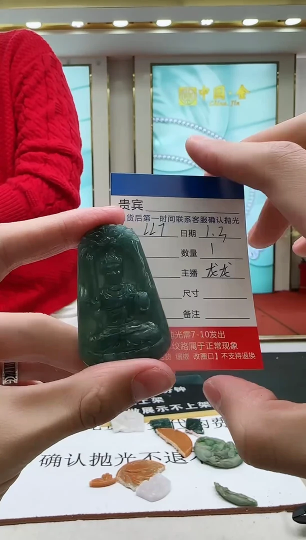 颈饰未镶嵌翡翠LL7翡翠吊坠-多样性发其一