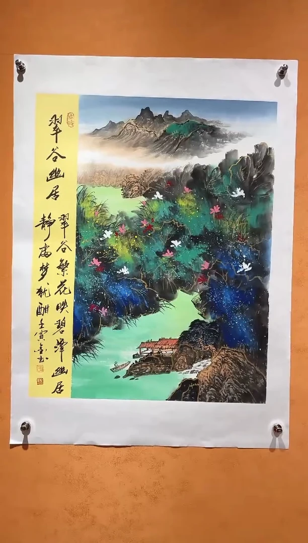 国画刘金玉老师亲笔手绘