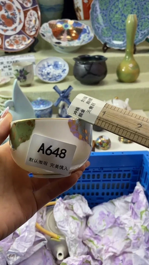 件云*说瓷片 默认微瑕 完美慎入648