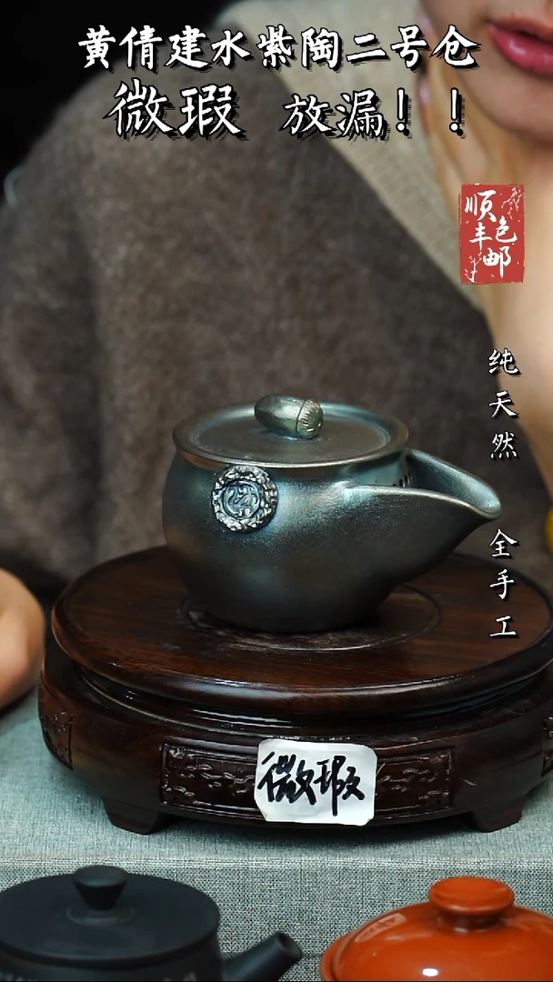 壶黄倩建水紫陶微瑕 57