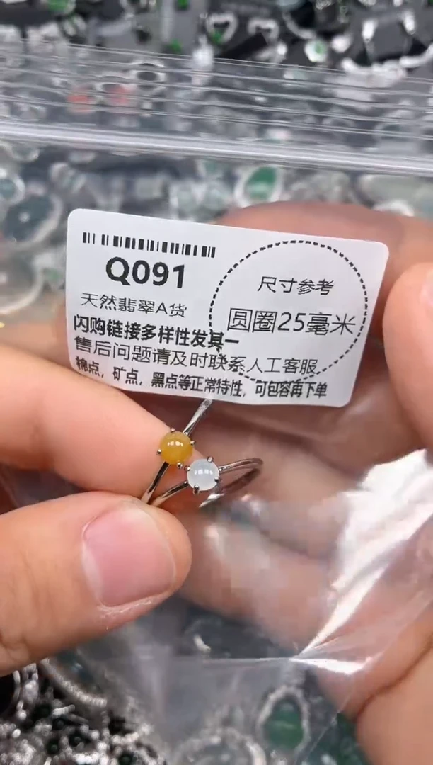 翡翠未镶嵌颈饰Q091戒指