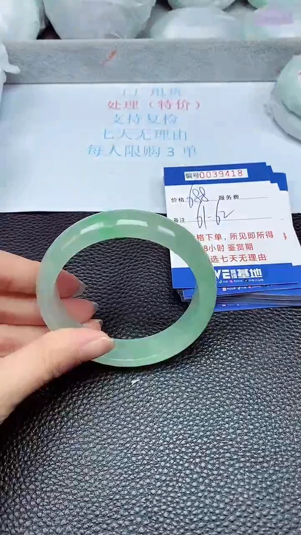 拍下以实物为准39418