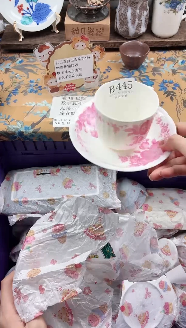 瓷片一                B445