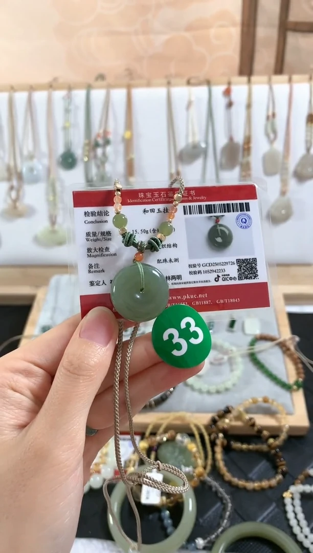 和田玉未镶嵌颈饰平安扣4