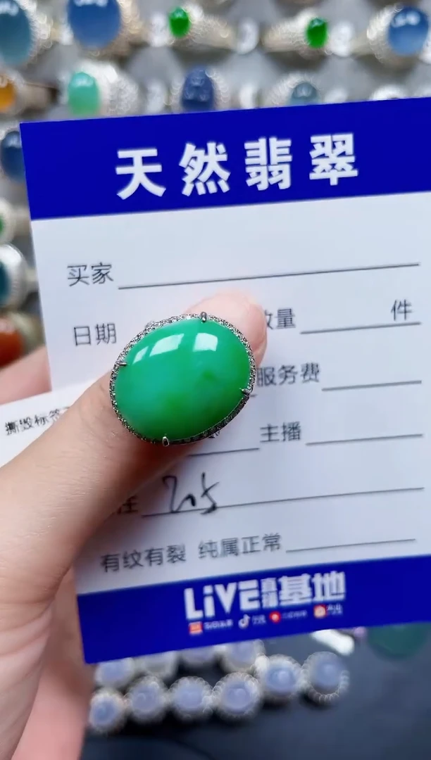 银S925镶嵌戒指翡翠205