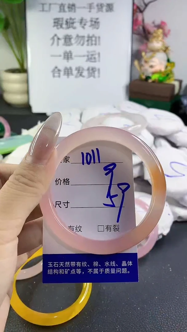 手镯玛瑙/玉髓未镶嵌1011