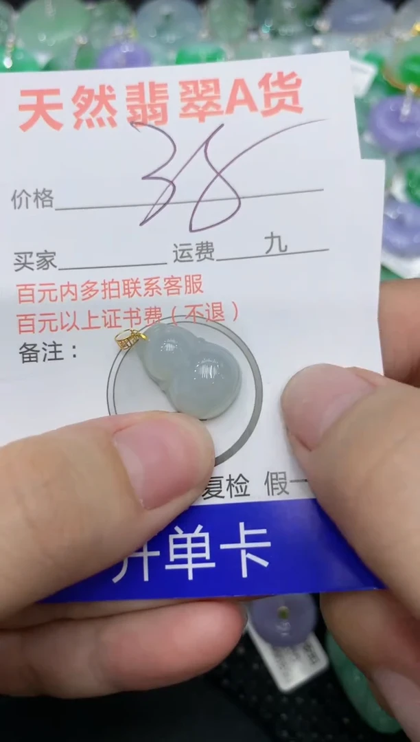 【闪购商品】翡翠颈饰18K金镶嵌111111111111