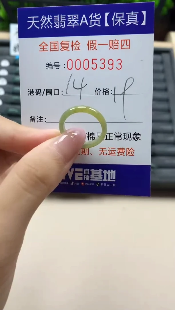 翡翠戒指未镶嵌天然005393
