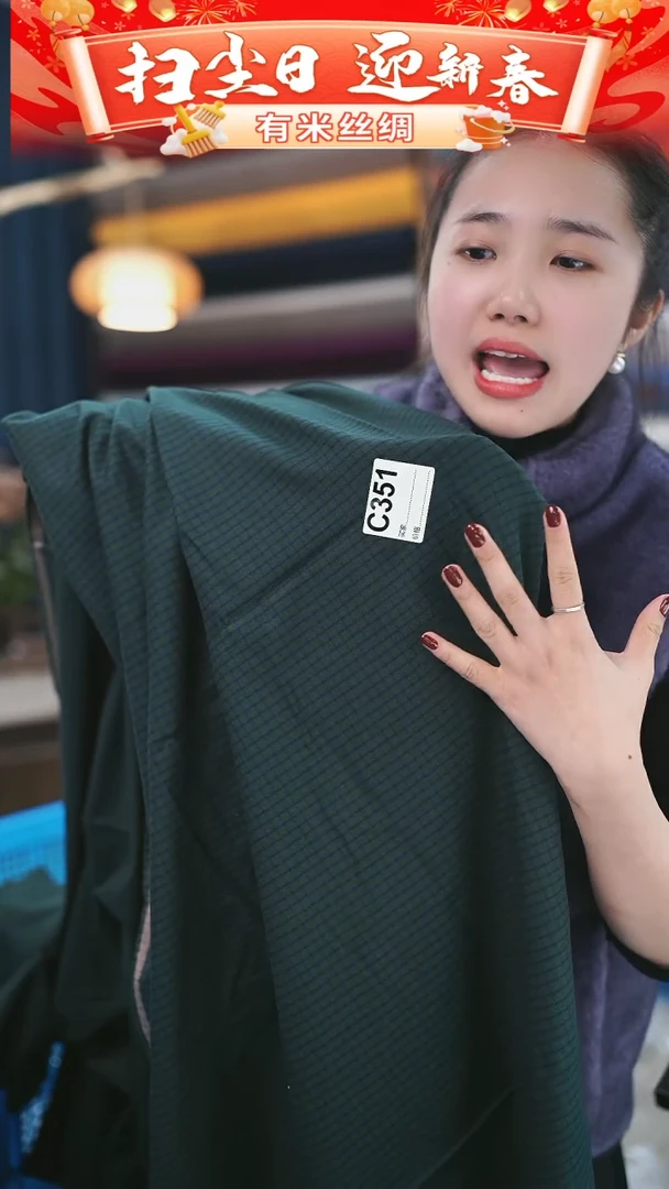 【闪购商品】95%以上混纺3米C351时装服装面料