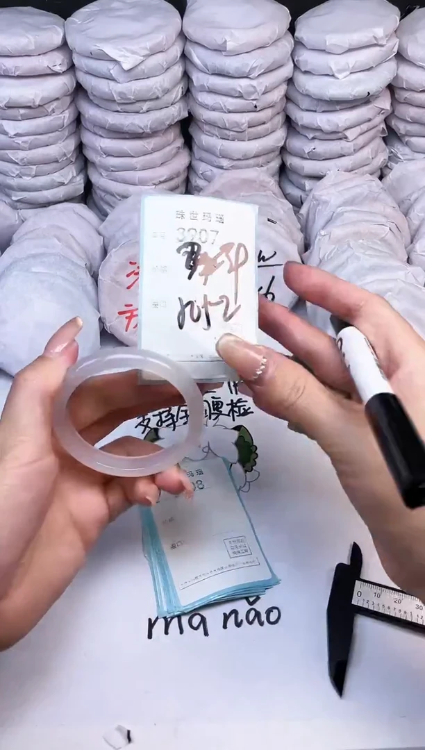 手镯玛瑙/玉髓未镶嵌3907