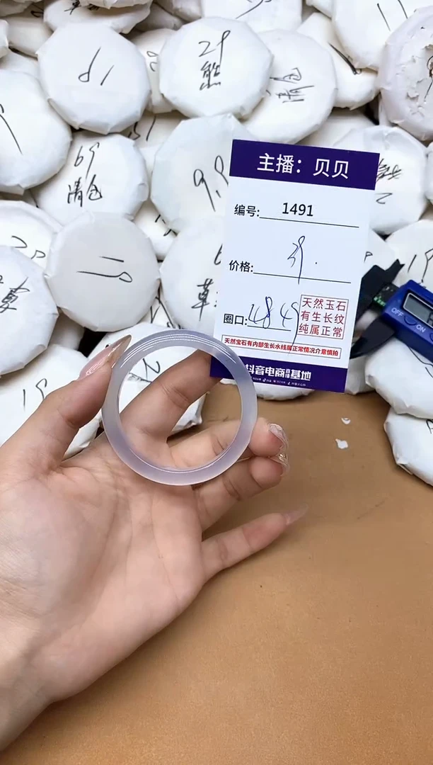 手镯玛瑙/玉髓未镶嵌1491