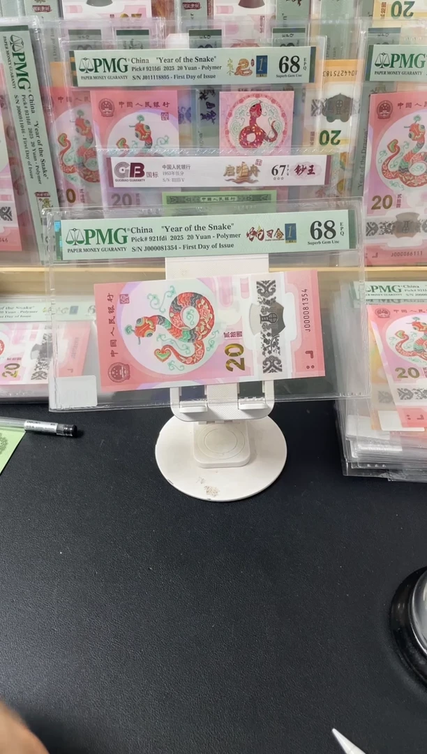 塑料蛇司令首日无34尾8PMG68不挑号