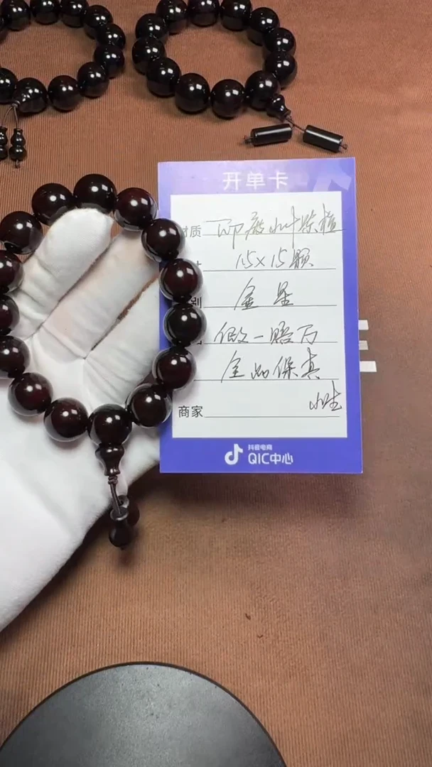 【闪购商品】小叶紫檀手串/手链印度小叶紫檀1.5金星