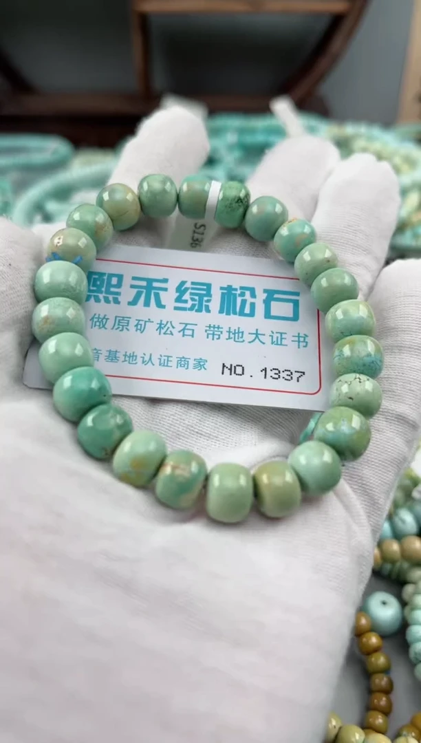 未镶嵌绿松石松石1337