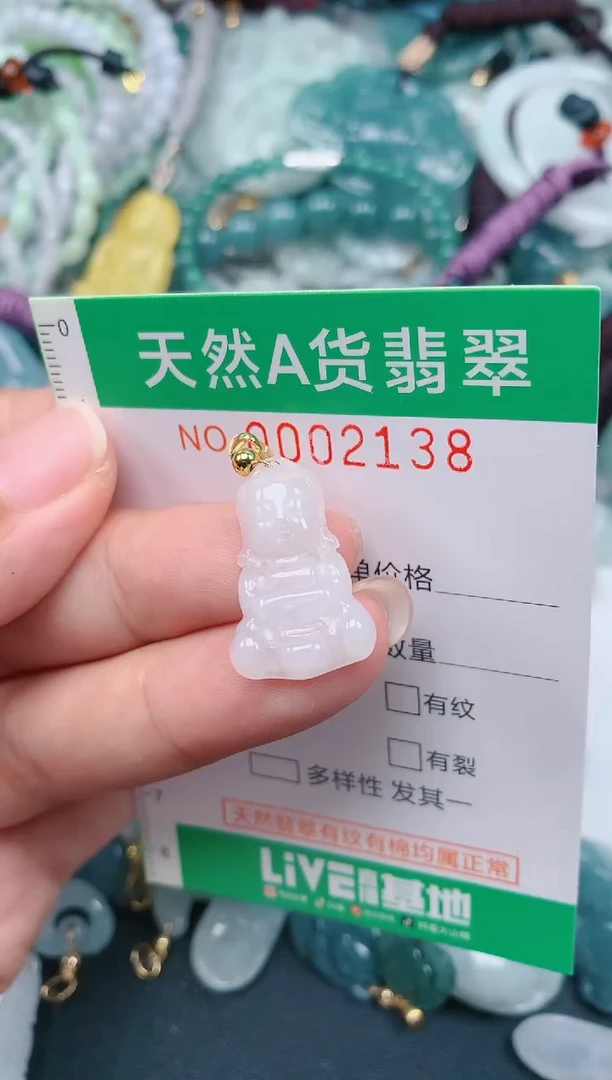 颈饰未镶嵌翡翠.0002138