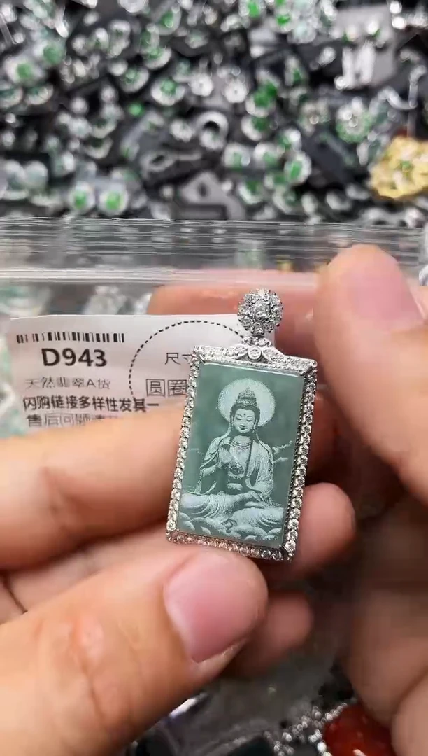 翡翠未镶嵌颈饰D943吊坠